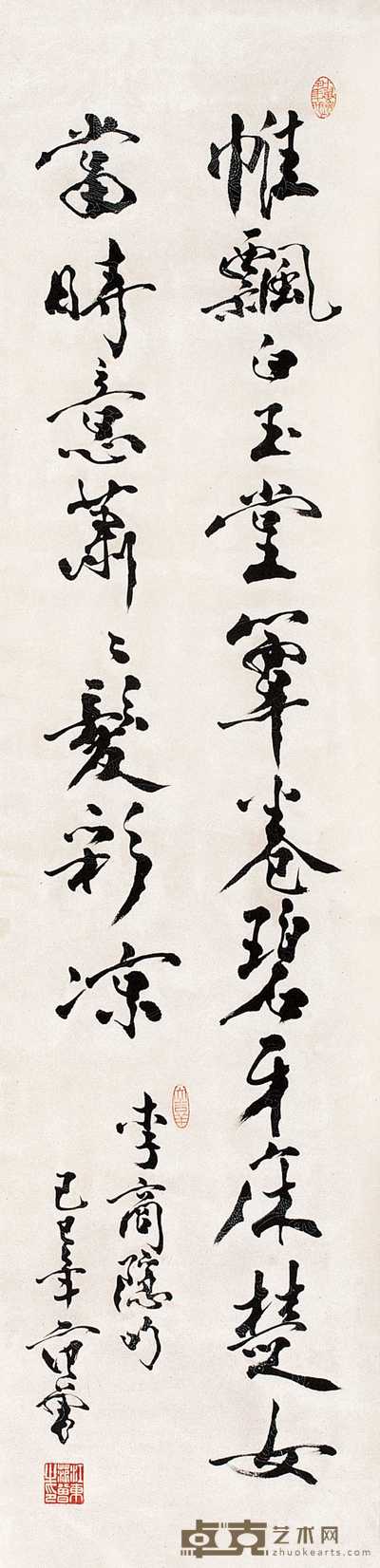 范曾 己巳(1989)年作 书法 立轴 134×33cm